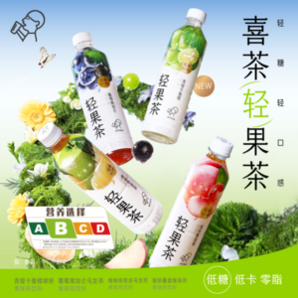 HEYTEA 喜茶 輕果茶果味茶飲料 450ml*15瓶