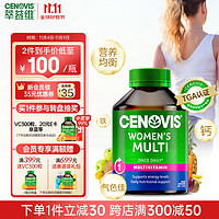 CENOVIS 萃益維 女士 復(fù)合維生素 100粒