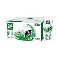 yili 伊利 金典純牛奶 200ml*12盒 學(xué)生營(yíng)養(yǎng)早餐奶