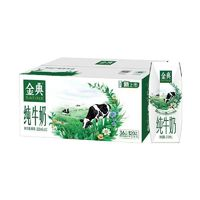 yili 伊利 金典純牛奶 200ml*12盒 學(xué)生營養(yǎng)早餐奶