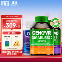 CENOVIS 萃益維 VC300粒+護(hù)肝VB60粒+ostelinDK2鈣片維C維B護(hù)肝補(bǔ)鈣 送健康禮盒