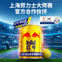 Red Bull 紅牛 維生素?；撬犸嬃?250ml*24罐 整箱緩解疲勞功能飲料