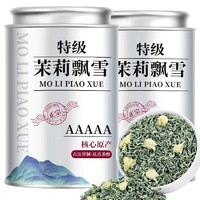 山間飲茗 茉莉飄雪 250g罐