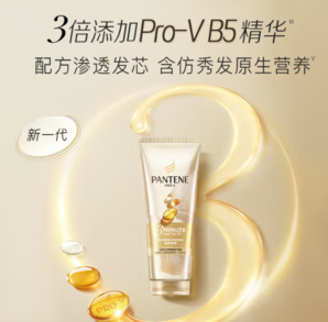 PANTENE 潘婷 3分鐘奇跡護(hù)發(fā)素40ml-買送嘗鮮裝