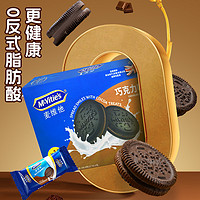 McVitie's 麥維他 夾心曲奇餅干禮盒巧克力味484.8g中秋禮盒零食