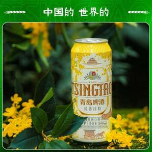 TsingTao 青島啤酒 桂香詩韻 桂花味白啤酒500mL*12罐整箱*2件 贈福禧雙至500mL*4罐