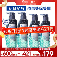 海飛絲 專研去屑止癢洗發(fā)水套裝470g*2+300g*2