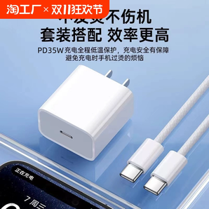 【官方正品】PD35W適用蘋果16/15充電器iPhone14/13/12/11pro/Xsmax數(shù)據(jù)線8plus手機閃充套裝平板iPad快充頭