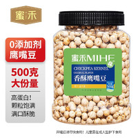 蜜禾（食品） 蜜禾鷹嘴豆即食零食500g精品罐裝