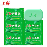 SHANGHAI 上海 蘆薈皂 85g*5塊