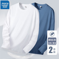 JEANSWEST 真維斯 男士精梳棉打底衫 2件裝