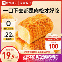 良品鋪?zhàn)釉绮腿馑擅姘鋵W(xué)生營(yíng)養(yǎng)健康主食新鮮奶酪糕點(diǎn)夾心下午