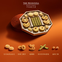 The Peninsula Hotel 半島酒店集團(tuán) 精致美點(diǎn)禮盒 240g