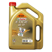 Castrol 嘉實(shí)多 極護(hù)系列 5W-40 SN級(jí) 全合成機(jī)油