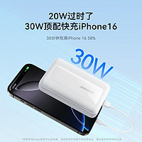 Anker 安克 Magsafe蘋果磁吸無線充電寶10000毫安大容量30W超快充可上飛機(jī)白