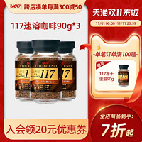 UCC 悠詩詩 拍兩件！117凍干速溶黑咖啡270g（90g*7瓶）