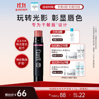 Curél 珂潤 潤浸保濕柔潤護(hù)唇膏4.2g