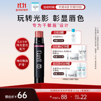 Curél 珂潤 潤浸保濕柔潤護唇膏4.2g