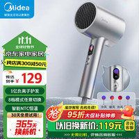 Midea 美的 吹風(fēng)機 1億負離子丨FD205星光銀