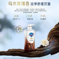 Safeguard 舒膚佳 紅石榴烏木玫瑰沐浴露380*2