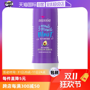 【自營】aussie紫袋鼠三分鐘奇跡發(fā)膜236ml修護(hù)修復(fù)護(hù)理3分鐘倒膜