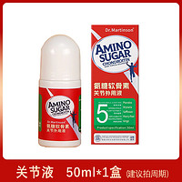 千穗惠 氨糖軟骨素涂抹關(guān)節(jié)外用液滾珠50ml