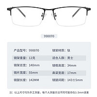 ZEISS 蔡司 雙十一： 1.67澤銳鉆立方鉑金膜+蔡司原廠+新款鈦材鏡框