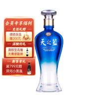 YANGHE 洋河 天之藍100ml 42度 100mL 1瓶