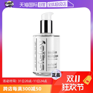 【自營】Sisley/希思黎全能乳液60ml保濕修護(hù)補(bǔ)水滋潤面霜正品