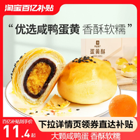 良品鋪?zhàn)拥包S酥禮盒雪媚娘網(wǎng)紅零食休閑整箱中式糕點(diǎn)心節(jié)日伴手禮