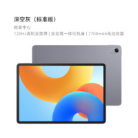 HUAWEI 華為 MatePad 11.5英寸 2024款華為平板電腦 120Hz高刷護眼屏 金屬機身辦公學習創(chuàng)作娛樂官方旗艦店