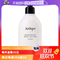 【自營】Jurlique茱莉蔻滋潤舒緩保濕木質(zhì)乳液柑橘身體乳霜300ml