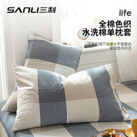 SANLI 三利 枕套全棉 48*74cm 一對(duì)裝