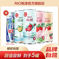 RIO 銳澳 預(yù)調(diào)雞尾酒微醺330ml6口味6罐 heypop氣泡水4罐套裝