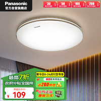 Panasonic 松下 臥室燈具吸頂燈圓形現(xiàn)代簡(jiǎn)約超薄大氣新中式餐廳燈金色飾帶 18瓦