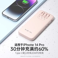 ROMOSS 羅馬仕 充電寶超薄自帶線1萬(wàn)毫安閃充