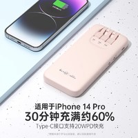 ROMOSS 羅馬仕 充電寶超薄自帶線1萬毫安閃充