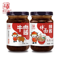 易佰福 牛肉醬香辣 210g*1瓶+拌面醬 210g*1瓶