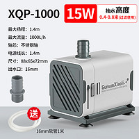 SUNSUN 森森 魚(yú)缸水泵 XQP-1000 送管子