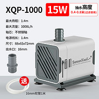 SUNSUN 森森 魚缸水泵 XQP-1000 送管子