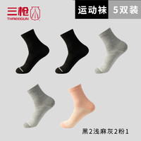 THREEGUN 三槍 運(yùn)動(dòng)商務(wù)襪男女 5雙