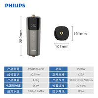 PHILIPS 飛利浦 AWH1065/93(55LA) 熱式小廚寶電熱水器 5500W