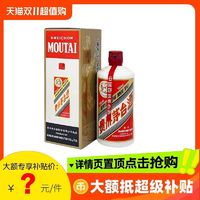 MOUTAI 茅臺 貴州飛天茅臺53度500ml醬香型白酒海外版茅臺醬酒茅臺酒