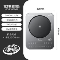 Midea 美的 MC-E30BD51 電磁爐 暗夜灰