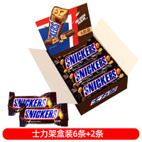 SNICKERS 士力架 花生夾心巧克力 500g 散裝