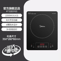 Midea 美的 C21-Simple101 電磁爐