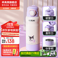 BEDDYBEAR 杯具熊 兒童保溫杯三用學(xué)生上學(xué)放書包側(cè)袋水杯子便攜保溫壺 分倉保溫杯-頑皮酷洛米 530ml