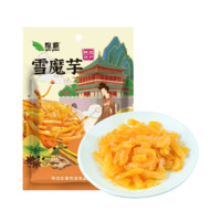 悠源 魔芋爽 獨立包裝 特產(chǎn)小零食 便攜