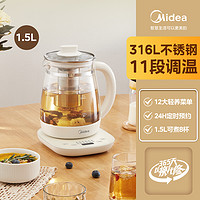 Midea 美的 1501Pro 煮茶壺 1.5L