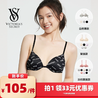 【所有女生的衣櫥直播間】維密 pink 光面無(wú)痕文胸